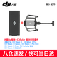 大疆（DJI） 4g模塊悟3/御3/mini4/3pro Cellular模塊 4G增強(qiáng)圖傳模塊 4G模塊+安裝套件【適用于御3系列】