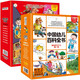 小笨熊 中國幼兒百科全書(shū)+我們的中國幼兒百科全書(shū)（全16冊）6-9歲(中國環(huán)境標志產(chǎn)品 綠色印刷)
