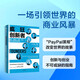 【自營】瘋狂創(chuàng)新者 埃隆·馬斯克、彼得·蒂爾與硅谷冒險家的故事 吉米·索尼 著 豆瓣9.3分 中信出版社圖書
