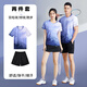 城市名義羽毛球服套裝男女款速干排球服比賽羽毛球衣運(yùn)動(dòng)訓(xùn)練乒乓球服定制 7501A男紫色+201黑短褲 XL 碼