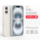 英悅適用蘋果16手機殼iPhone16Pro Max新款高級感16Plus超薄液態(tài)硅膠散熱鏡頭全包防摔軟殼 蘋果16【古董白】液態(tài)硅膠·內里植絨·配鋼化膜