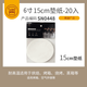 三能硅油紙雙面不沾油紙蛋糕空氣炸鍋圓形橢圓形方形耐高溫脫模紙烘焙 6寸15厘米墊紙20張 SN0448