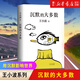 沉默的大多數(shù) 王小波