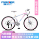 永久（FOREVER）上海永久牌山地自行車(chē)成人變速24寸27速單車(chē)女款女式學(xué)生鋁合金 輻條輪-藍白粉（鋁合金車(chē)架） 24寸 24速