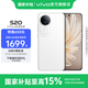 vivo S20 國家補貼 6500mAh輕薄長續(xù)航電池 7.19mm超薄直屏 京東方護眼屏 前后5000萬雙柔光拍照 手機 玉露白 12GB+512GB 官方標配