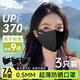 特步（XTEP）防曬口罩夏季薄款面罩男女同款防紫外線立體高顏值冰絲涼感騎行黑