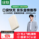 綠聯(lián)【3C認(rèn)證可上飛機(jī)】充電寶20000毫安22.5W快充 大容量迷你小巧便攜移動電源適用蘋果16Pro小米華為