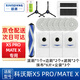 驍將適配科沃斯X5 PRO/MATE X/Ultra掃地機器人配件集塵袋抹布拖布濾網(wǎng)滾刷邊刷清潔液銀離子蓋板耗材 X5pro 首次體驗裝