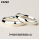 PAZZO情侶對戒純銀S999簡(jiǎn)約光面素圈戒指活口刻字生日情人節禮物送女友 S999純銀情侶戒指一對（活口）