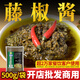 十吉藤椒醬商用正宗四川青花椒火鍋底料麻辣燙串串冒菜米線調(diào)料 【試味道】1斤藤椒醬