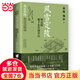 風(fēng)雪定陵：明定陵地下玄宮洞開記（皇皇巨著《考古中國》，《南渡北歸》作者岳南集三十年精力完成，講述中國11個重大考古與發(fā)現(xiàn)。）
