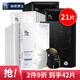赫恩（H&E）男士美白控油補(bǔ)水面膜21片*25ml/片淡印提亮膚色收縮毛孔面膜貼