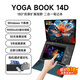 suxi【14代英特爾+酷睿i7pro】2.5K雙屏筆記本電腦觸控屏二合一辦公設計游戲?qū)W生商用輕薄本 14代英特爾14+14英寸+2.5K雙屏觸摸屏 16G-D5超高速運存+2T高速固態(tài)+豪華禮包