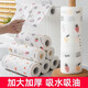 洋臣懶人抹布干濕兩用可水洗吸油不沾油一次性廚房紙厚百潔無(wú)紡洗碗布 4卷裝【20cm*20cm/30張/卷】