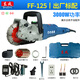 東成東成開(kāi)槽機(jī)新款水電開(kāi)槽機(jī)一次成型無(wú)塵355型切割機(jī)二合一開(kāi)槽機(jī) 一次成型FF-125【3000W無(wú)死角切