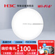 華三（H3C）Magic BH3004路由器全屋WiFi6千兆無(wú)線AP面板套裝3000M分布式路由器 BA1500C【W(wǎng)iFi6雙頻1500M吸頂AP】