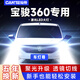 車(chē)燈尊18-21款寶駿360改裝led大燈遠近光一體車(chē)燈霧燈超亮強光聚光燈泡 寶駿360【遠近一體9005】一對裝 96W