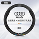 HOCASEN奧迪汽車方向盤套真皮碳纖維吸汗防滑超薄a6l/a4l/a3/a7l/q3/q5l 圓形/真皮-黑色-奧迪標(biāo)