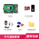 亞博智能（YahBoom）Raspberry Pi 樹(shù)莓派4B 4代linux電腦AI開(kāi)發(fā)板python編程套件Pi5不可或缺套餐Pi 4B/8GB