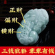 金玉蘭香（JIN YU LAN XIANG）翡翠三錢(qián)貔貅A貨貔貅吊墜男女款緬甸翠玉掛件吊墜送證書(shū) 大號金錢(qián)男左款