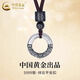 中國黃金（CHINA GOLD）S999銀祥云平安扣項鏈國潮復古金箍情侶吊墜結婚送女友禮物送男友 999足銀平安扣項鏈