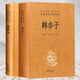 全2本 商君書(shū) 無(wú)刪減 商鞅 韓非子全集 完整版法家經(jīng)典書(shū)籍中華書(shū)局全本商君書(shū)全注全譯 【2冊】韓非子+商君書(shū)--全本全注全譯