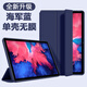 聯(lián)想tb-j606f平板保護套lenovo電腦tbj606n翻蓋皮套lenovotb一j6o TB-J606F(11英寸) 三折翻蓋【海