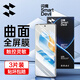 閃魔 適用于榮耀100/pro鋼化軟膜honor100手機膜高清曲面全覆蓋防刮抗指紋護眼抗藍光保護貼膜 100【全屏貼合*水凝膜】3片+神器