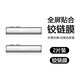慕念（munian）適用三星ZFlip6折疊屏水凝膜三星Galaxy Z Flip6護(hù)眼抗藍(lán)光軟膜Samsung ZFlip6手機(jī)保護(hù)膜高清防 全膠水凝膜【鉸鏈膜】2片 三星 Galxy Z Flip