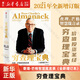 窮查理寶典 查理·芒格智慧箴言錄  2021全新增訂本  巴菲特與人生合伙人智慧箴言投資理財書 窮查理寶典(查理·芒格智慧箴言錄全新增訂本)