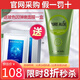 伊蓓諾上海伊貝諾護(hù)膚品蘆薈清透水潤(rùn)潔面乳洗面奶正品專(zhuān)柜化妝品旗艦 蘆薈洗面奶150ml
