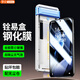 易京（YJING）適用 一加13鋼化膜全膠高清透明手機(jī)保護(hù)貼膜oneplus 1+13全屏曲面覆蓋手機(jī)膜防摔無(wú)塵倉(cāng)秒貼神器 全膠鋼化膜丨無(wú)需膠水丨配無(wú)塵秒貼倉(cāng)