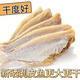 瑃蔻睿 剝皮魚(yú)干 咸魚(yú)扒皮魚(yú)干馬面魚(yú)麥香魚(yú)紅目鏈新鮮扒皮魚(yú) 250g 大號干度好剝皮魚(yú)咸魚(yú)