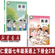 【新華書(shū)店正版】2025適用初中7七年級上下冊英語(yǔ)書(shū)仁愛(ài)版課本教材教科書(shū)初一1上下冊英語(yǔ)課本7年級英語(yǔ)上下冊初中仁愛(ài)版七上下英語(yǔ) 新版仁愛(ài)版七上下英語(yǔ)
