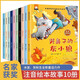 中國(guó)獲獎(jiǎng)名家繪本系列全10冊(cè) 第一輯一年級(jí)課外閱讀書籍 彩圖注音版 哭鼻子的灰小狼 張秋生 冰波
