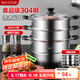美廚（maxcook）304不銹鋼蒸鍋28CM 三層復(fù)底 燃?xì)鉅t電磁爐通用