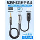 M1用手機連接線(xiàn)蘋(píng)果15/8-14邊充電邊直播二合一3.5mm錄音 【猛瑪M1用】蘋(píng)果15轉3.5mm+PD快充