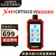 元征元征CRT501胎壓編程通用型胎壓匹配傳感器學(xué)習(xí)激活復(fù)位儀胎壓編程 CRT501S V2胎壓匹配儀
