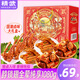 精武賀禮零食大禮包1080g 休閑解饞鹵味鴨脖鎖骨辦公室零食 湖北特產(chǎn)