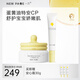 newpage一頁嬰兒唇周膏 寶寶口水膏特護(hù)霜 唇周護(hù)理舒緩保濕霜 唇周膏15g+安心霜50g