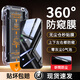 鑫客【360度防窺】適用蘋(píng)果15/14/13/12鋼化膜上下左右防窺膜Pro Max/plus全屏抗指紋聽(tīng)筒防塵網(wǎng)手機膜 360°防窺艙1套 | 一拉除塵+聽(tīng)筒防塵 蘋(píng)果 iPhone 14 Pro