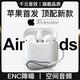 VVV【華強北Pods全新頂配版】蘋果藍牙耳機Air無線iphone15/14/13/12半入耳式Ios 2023款Pro 滑動調(diào)音+三真電量+空間音頻等 【12月全功能頂配版】