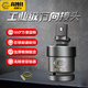高博仕萬(wàn)向節套筒電動(dòng)扳手360度氣動(dòng)扳手風(fēng)炮轉接頭可旋轉多功能轉換頭 進(jìn)口級加厚加硬萬(wàn)向節1寸