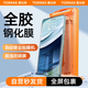 圖拉斯【無塵貼膜倉】適用華為Mate 60 Pro鋼化膜全膠Pro+手機(jī)膜非凡大師防指紋防摔防塵保護(hù)膜