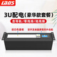 雷迪司UPS電源 3U4U機柜通用配電單元 空氣開關架 電源分配器 機架式列頭柜 配電箱 機柜配件 配電模塊 3U配電箱（豪華款套餐）