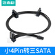 達而穩(wěn) 小4pin轉(zhuǎn)sata硬盤電源線適用于聯(lián)想DELL戴爾電腦一對一分三硬盤連接線 小4pin轉(zhuǎn)三sata【65cm】