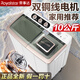 榮事達銅線(xiàn)電機正品半自動(dòng)雙桶洗衣機家用雙缸大容量租房雙鋼桶宿舍洗被子洗脫酒店商用兩用節能省電 10.0純銅電機/透明灰蓋板 雙塑桶