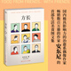 【當(dāng)當(dāng) 正版包郵】安東尼作品集 陪安東尼度過(guò)漫長(zhǎng)歲月 全套紅橙黃綠青藍(lán)全6冊(cè)+青：陪安東尼度過(guò)漫長(zhǎng)歲月5+藍(lán)：陪安東尼度過(guò)漫長(zhǎng)歲月VI+方長(zhǎng)等套裝單冊(cè)自選 青春文學(xué)愛(ài)情情感治愈溫暖小說(shuō)書(shū)籍 方長(zhǎng)