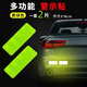 永燊保持車(chē)距車(chē)貼反光貼車(chē)用尾部汽車(chē)反光貼夜間防追尾車(chē)貼用品大全 3*8CM黃綠色反光貼2張