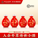 女兒紅醬酒女兒紅醬酒入會(huì )專(zhuān)享小酒一瓶 單瓶125ml 53度 125mL 1瓶